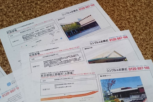 火葬場や葬儀会場